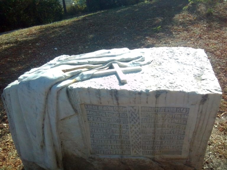 Spomenik đakonu Avakumu na Kalemegdanu