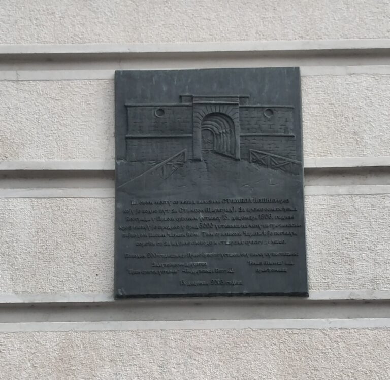 Tabla na mestu gde se nalazila Stambol kapija
