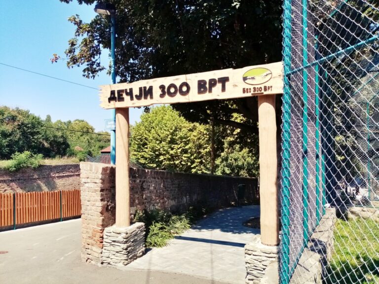 Dečji zoološki vrt u Beogradu